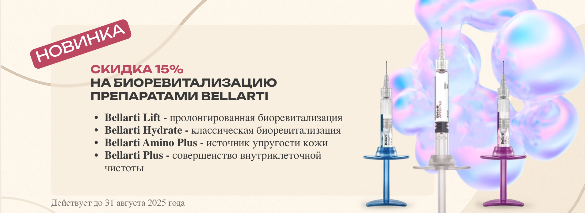 /upload/iblock/093/2v7ff3wnyu8fcmysfrd95r1ddch14ns8/bellarti.jpg