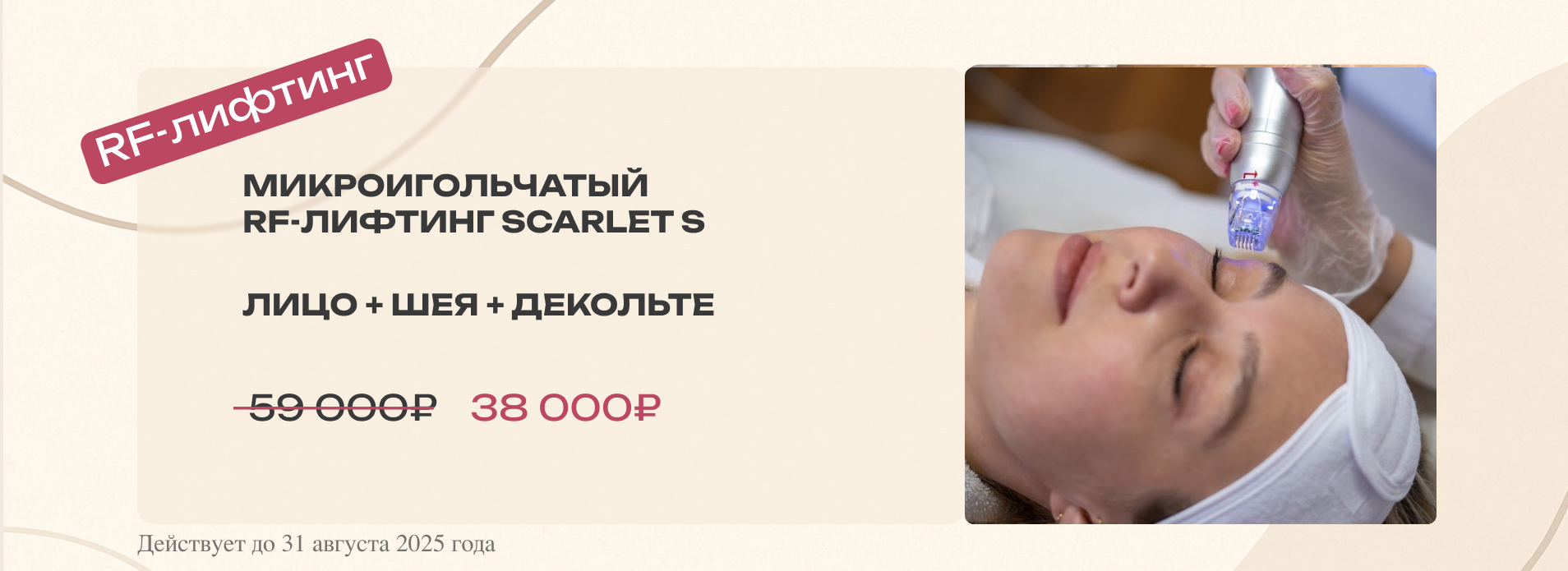 /upload/iblock/14d/w5b6flv4bu23ujo03lmgo653whfusd2f/rf_lifting.jpg