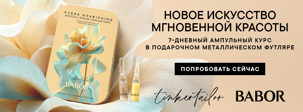 Ампульная коллекция